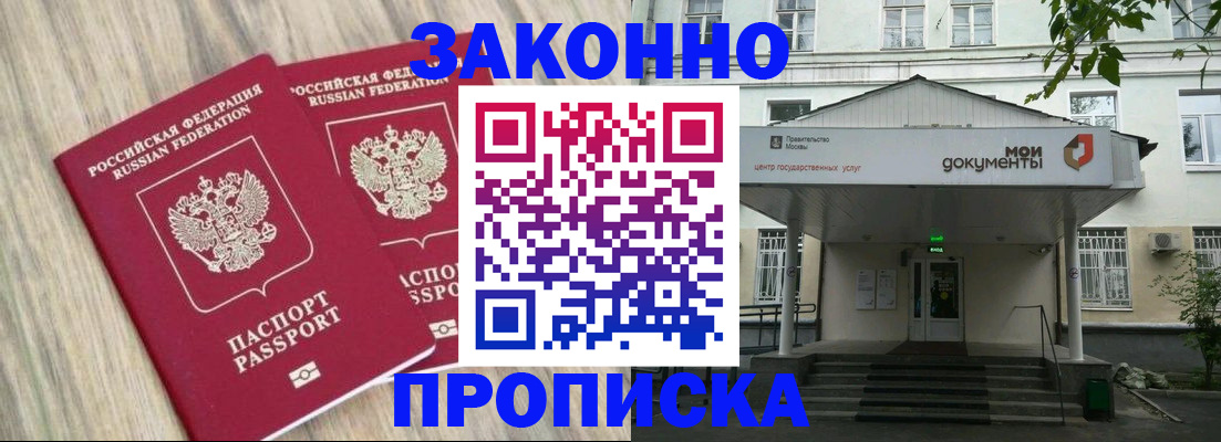 временная регистрация собственник в Печоре