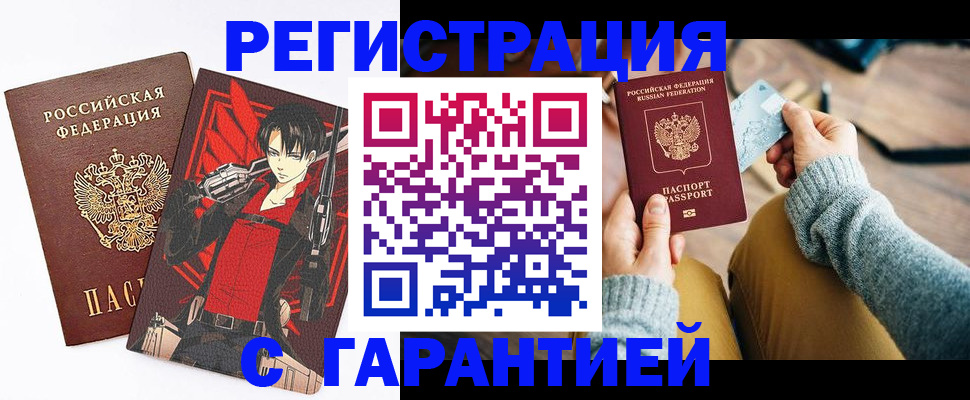 прописка иностранных граждан в Печоре