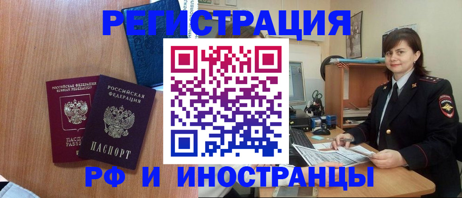 временная регистрация недорого в Печоре