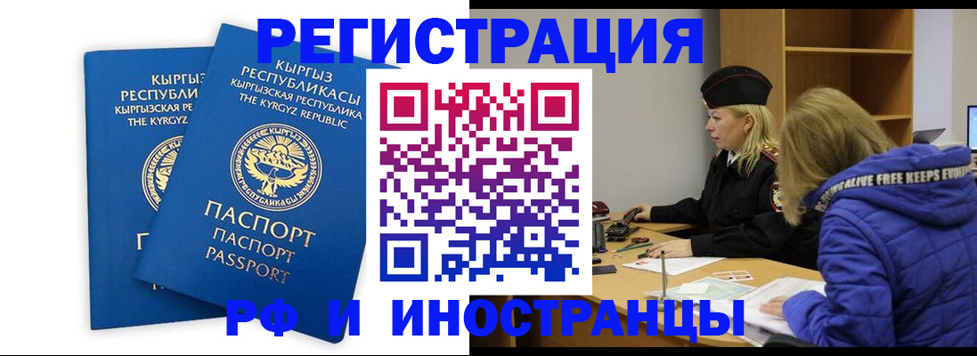 прописка для военкомата в Печоре