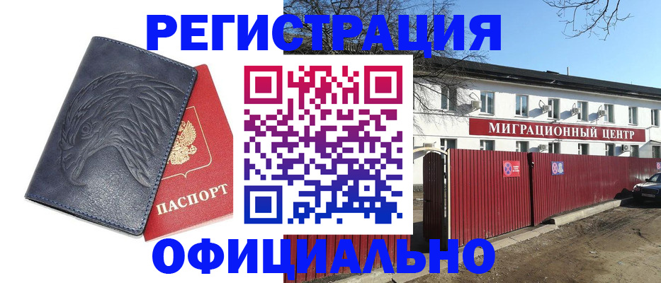 прописка ребенка в Печоре