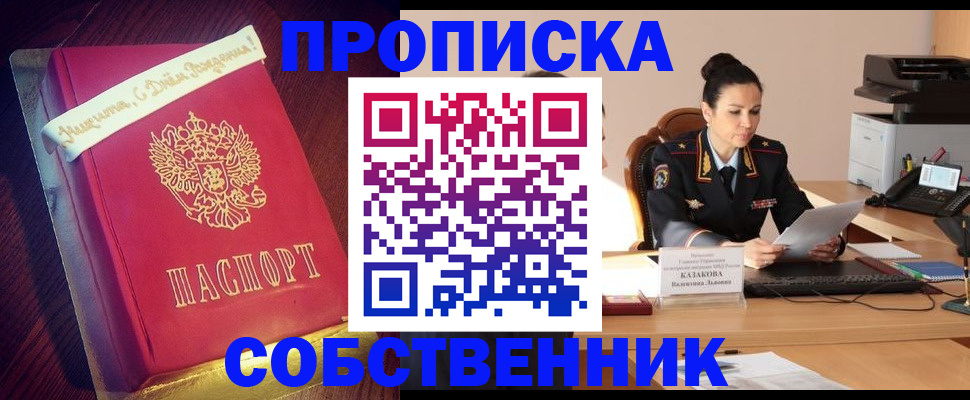 временная регистрация в Печоре