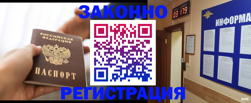 миграционный учет в Печоре