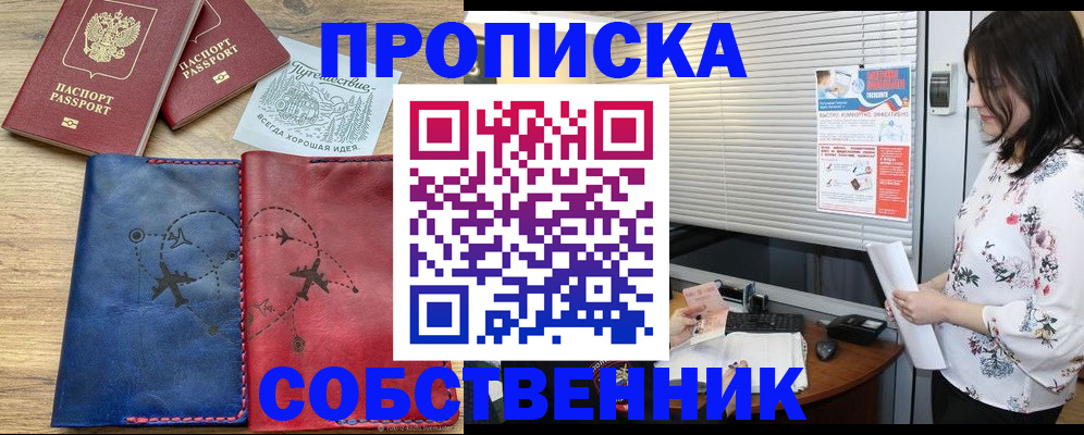 прописка ребенка в Печоре