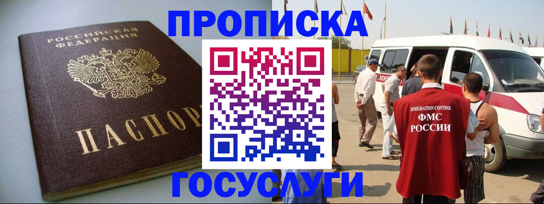 временная регистрация госуслуги в Печоре