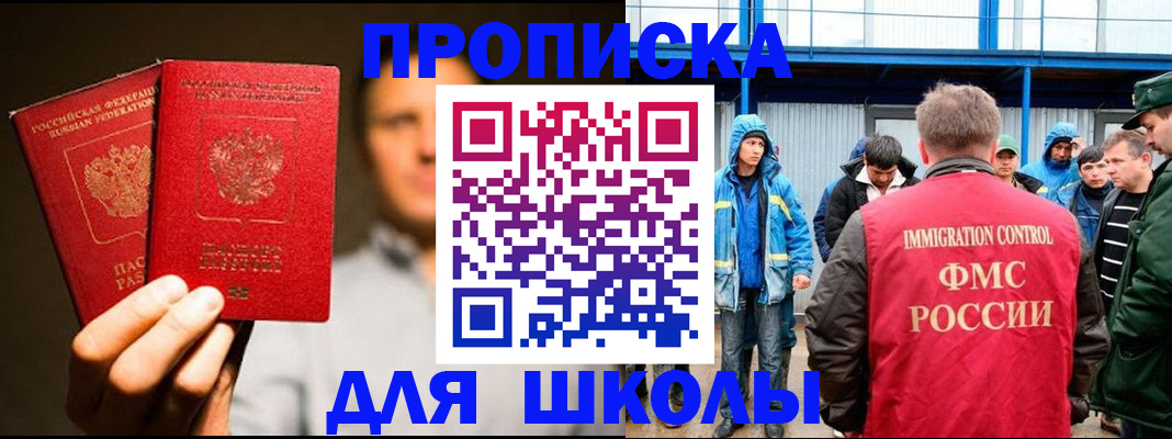 временная регистрация купить в Печоре