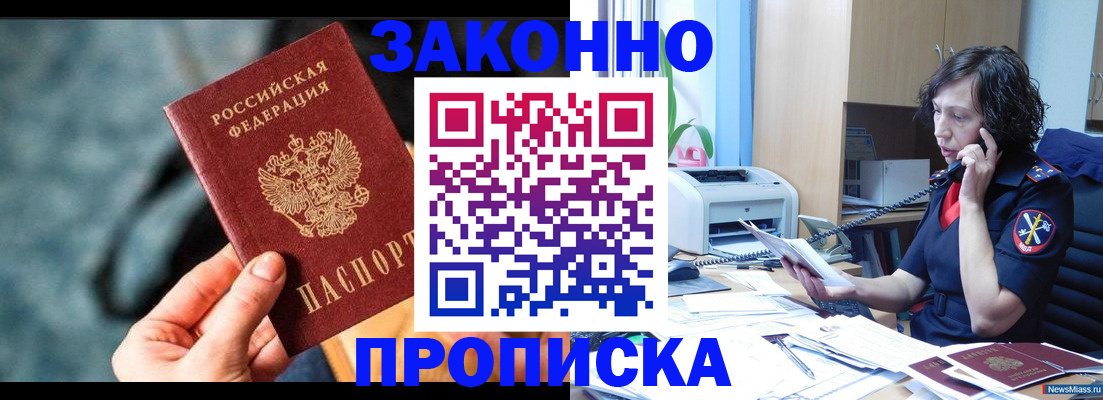 прописка регистрация в Печоре